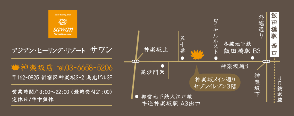 神楽坂店の地図